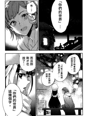 [山田J太,平鳥コウ] JKハルは異世界で娼婦になった 2＼女高中生小春在異世界成為娼妓 2 [中国翻訳]_019