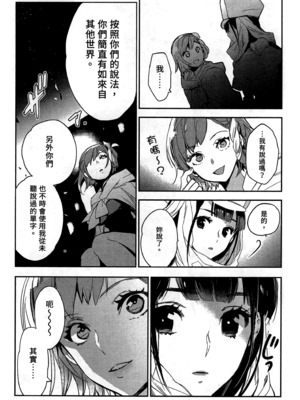 [山田J太,平鳥コウ] JKハルは異世界で娼婦になった 2＼女高中生小春在異世界成為娼妓 2 [中国翻訳]_020