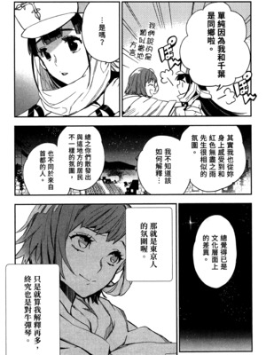 [山田J太,平鳥コウ] JKハルは異世界で娼婦になった 2＼女高中生小春在異世界成為娼妓 2 [中国翻訳]_021