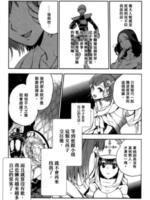 [山田J太,平鳥コウ] JKハルは異世界で娼婦になった 2＼女高中生小春在異世界成為娼妓 2 [中国翻訳]_022