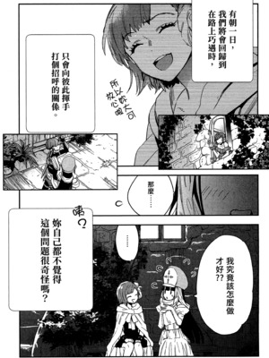 [山田J太,平鳥コウ] JKハルは異世界で娼婦になった 2＼女高中生小春在異世界成為娼妓 2 [中国翻訳]_023