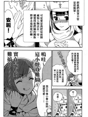 [山田J太,平鳥コウ] JKハルは異世界で娼婦になった 2＼女高中生小春在異世界成為娼妓 2 [中国翻訳]_024