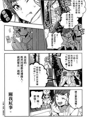 [山田J太,平鳥コウ] JKハルは異世界で娼婦になった 2＼女高中生小春在異世界成為娼妓 2 [中国翻訳]_025