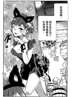 [山田J太,平鳥コウ] JKハルは異世界で娼婦になった 2＼女高中生小春在異世界成為娼妓 2 [中国翻訳]_026