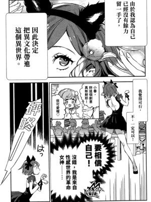 [山田J太,平鳥コウ] JKハルは異世界で娼婦になった 2＼女高中生小春在異世界成為娼妓 2 [中国翻訳]_027
