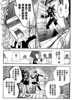 [山田J太,平鳥コウ] JKハルは異世界で娼婦になった 2＼女高中生小春在異世界成為娼妓 2 [中国翻訳]_028