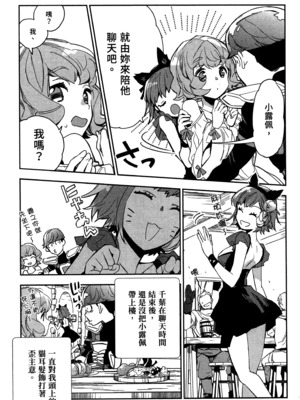 [山田J太,平鳥コウ] JKハルは異世界で娼婦になった 2＼女高中生小春在異世界成為娼妓 2 [中国翻訳]_029