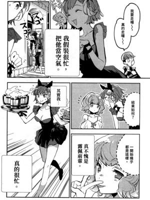 [山田J太,平鳥コウ] JKハルは異世界で娼婦になった 2＼女高中生小春在異世界成為娼妓 2 [中国翻訳]_030