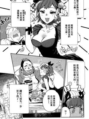 [山田J太,平鳥コウ] JKハルは異世界で娼婦になった 2＼女高中生小春在異世界成為娼妓 2 [中国翻訳]_031