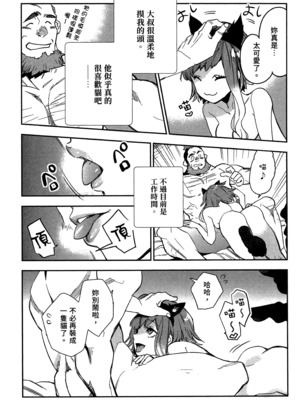 [山田J太,平鳥コウ] JKハルは異世界で娼婦になった 2＼女高中生小春在異世界成為娼妓 2 [中国翻訳]_033