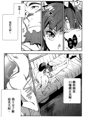 [山田J太,平鳥コウ] JKハルは異世界で娼婦になった 2＼女高中生小春在異世界成為娼妓 2 [中国翻訳]_034