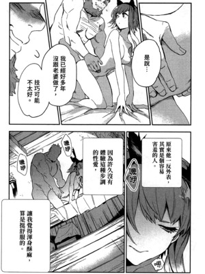 [山田J太,平鳥コウ] JKハルは異世界で娼婦になった 2＼女高中生小春在異世界成為娼妓 2 [中国翻訳]_036