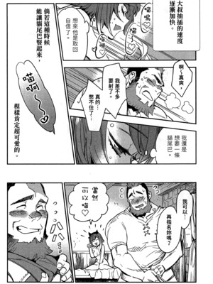 [山田J太,平鳥コウ] JKハルは異世界で娼婦になった 2＼女高中生小春在異世界成為娼妓 2 [中国翻訳]_038