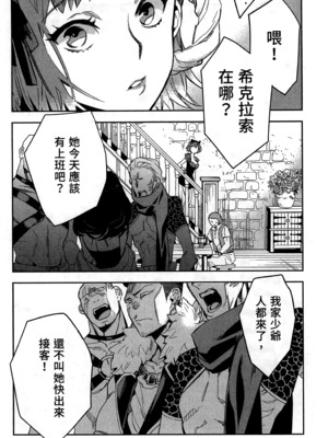 [山田J太,平鳥コウ] JKハルは異世界で娼婦になった 2＼女高中生小春在異世界成為娼妓 2 [中国翻訳]_040