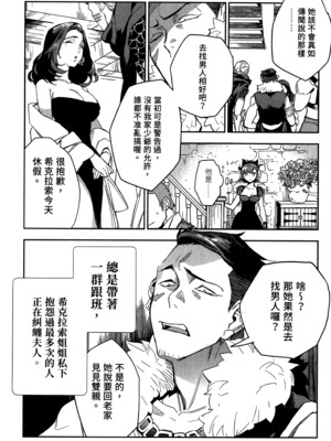 [山田J太,平鳥コウ] JKハルは異世界で娼婦になった 2＼女高中生小春在異世界成為娼妓 2 [中国翻訳]_041