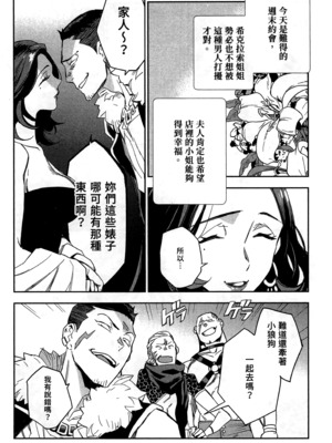 [山田J太,平鳥コウ] JKハルは異世界で娼婦になった 2＼女高中生小春在異世界成為娼妓 2 [中国翻訳]_042