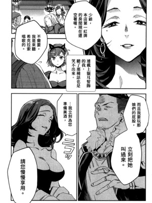 [山田J太,平鳥コウ] JKハルは異世界で娼婦になった 2＼女高中生小春在異世界成為娼妓 2 [中国翻訳]_043