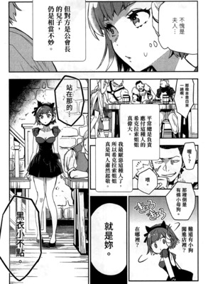 [山田J太,平鳥コウ] JKハルは異世界で娼婦になった 2＼女高中生小春在異世界成為娼妓 2 [中国翻訳]_044