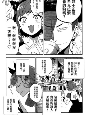 [山田J太,平鳥コウ] JKハルは異世界で娼婦になった 2＼女高中生小春在異世界成為娼妓 2 [中国翻訳]_045