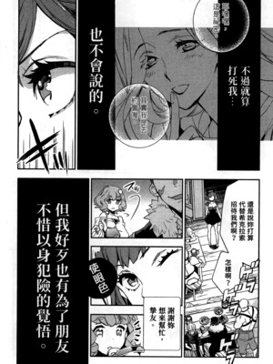 [山田J太,平鳥コウ] JKハルは異世界で娼婦になった 2＼女高中生小春在異世界成為娼妓 2 [中国翻訳]_046