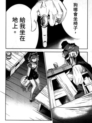 [山田J太,平鳥コウ] JKハルは異世界で娼婦になった 2＼女高中生小春在異世界成為娼妓 2 [中国翻訳]_048