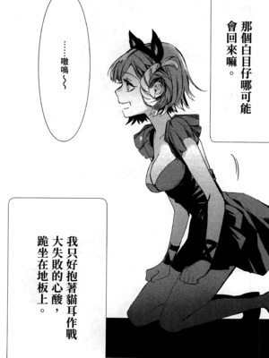 [山田J太,平鳥コウ] JKハルは異世界で娼婦になった 2＼女高中生小春在異世界成為娼妓 2 [中国翻訳]_050