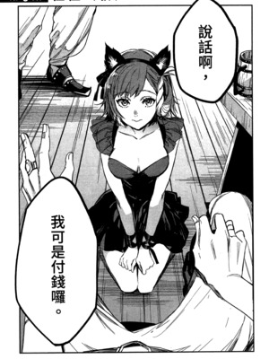 [山田J太,平鳥コウ] JKハルは異世界で娼婦になった 2＼女高中生小春在異世界成為娼妓 2 [中国翻訳]_051