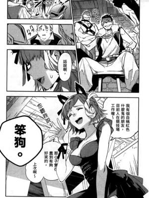 [山田J太,平鳥コウ] JKハルは異世界で娼婦になった 2＼女高中生小春在異世界成為娼妓 2 [中国翻訳]_052