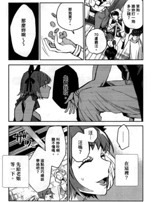 [山田J太,平鳥コウ] JKハルは異世界で娼婦になった 2＼女高中生小春在異世界成為娼妓 2 [中国翻訳]_054