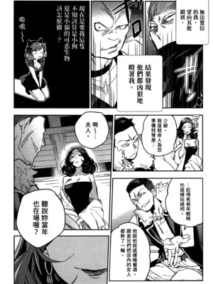 [山田J太,平鳥コウ] JKハルは異世界で娼婦になった 2＼女高中生小春在異世界成為娼妓 2 [中国翻訳]_055