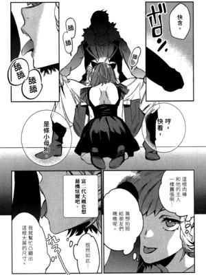 [山田J太,平鳥コウ] JKハルは異世界で娼婦になった 2＼女高中生小春在異世界成為娼妓 2 [中国翻訳]_057