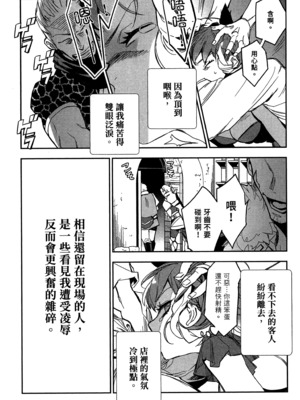 [山田J太,平鳥コウ] JKハルは異世界で娼婦になった 2＼女高中生小春在異世界成為娼妓 2 [中国翻訳]_059