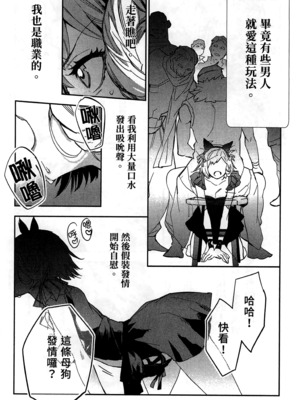 [山田J太,平鳥コウ] JKハルは異世界で娼婦になった 2＼女高中生小春在異世界成為娼妓 2 [中国翻訳]_060