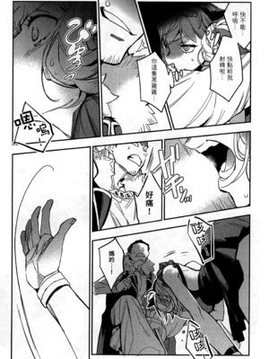 [山田J太,平鳥コウ] JKハルは異世界で娼婦になった 2＼女高中生小春在異世界成為娼妓 2 [中国翻訳]_062