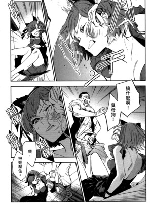 [山田J太,平鳥コウ] JKハルは異世界で娼婦になった 2＼女高中生小春在異世界成為娼妓 2 [中国翻訳]_063