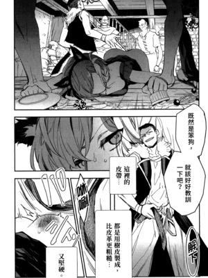 [山田J太,平鳥コウ] JKハルは異世界で娼婦になった 2＼女高中生小春在異世界成為娼妓 2 [中国翻訳]_065