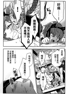 [山田J太,平鳥コウ] JKハルは異世界で娼婦になった 2＼女高中生小春在異世界成為娼妓 2 [中国翻訳]_066