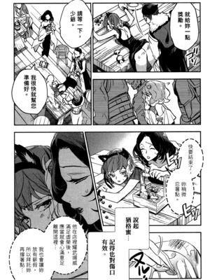 [山田J太,平鳥コウ] JKハルは異世界で娼婦になった 2＼女高中生小春在異世界成為娼妓 2 [中国翻訳]_067