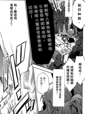 [山田J太,平鳥コウ] JKハルは異世界で娼婦になった 2＼女高中生小春在異世界成為娼妓 2 [中国翻訳]_069