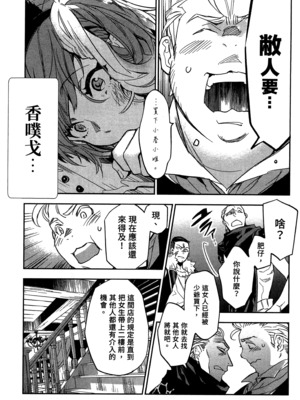 [山田J太,平鳥コウ] JKハルは異世界で娼婦になった 2＼女高中生小春在異世界成為娼妓 2 [中国翻訳]_071