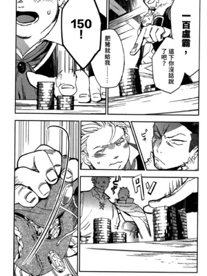 [山田J太,平鳥コウ] JKハルは異世界で娼婦になった 2＼女高中生小春在異世界成為娼妓 2 [中国翻訳]_073