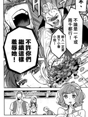 [山田J太,平鳥コウ] JKハルは異世界で娼婦になった 2＼女高中生小春在異世界成為娼妓 2 [中国翻訳]_074