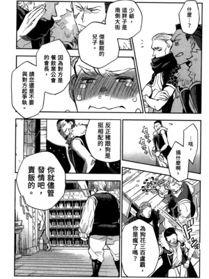 [山田J太,平鳥コウ] JKハルは異世界で娼婦になった 2＼女高中生小春在異世界成為娼妓 2 [中国翻訳]_075