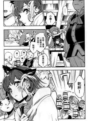 [山田J太,平鳥コウ] JKハルは異世界で娼婦になった 2＼女高中生小春在異世界成為娼妓 2 [中国翻訳]_076