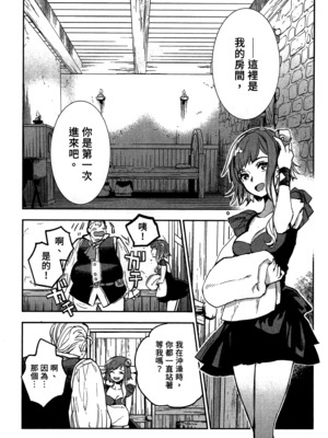 [山田J太,平鳥コウ] JKハルは異世界で娼婦になった 2＼女高中生小春在異世界成為娼妓 2 [中国翻訳]_077