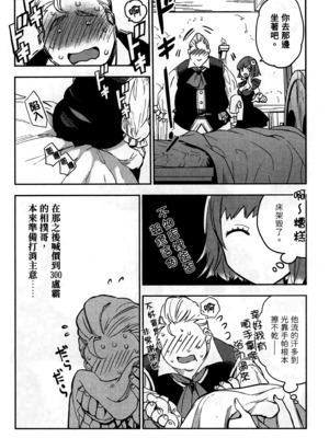 [山田J太,平鳥コウ] JKハルは異世界で娼婦になった 2＼女高中生小春在異世界成為娼妓 2 [中国翻訳]_078