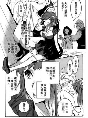 [山田J太,平鳥コウ] JKハルは異世界で娼婦になった 2＼女高中生小春在異世界成為娼妓 2 [中国翻訳]_079