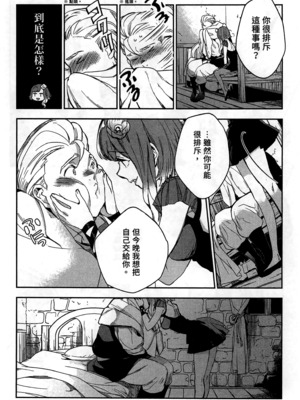 [山田J太,平鳥コウ] JKハルは異世界で娼婦になった 2＼女高中生小春在異世界成為娼妓 2 [中国翻訳]_080