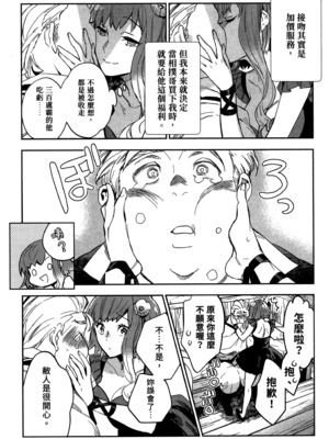 [山田J太,平鳥コウ] JKハルは異世界で娼婦になった 2＼女高中生小春在異世界成為娼妓 2 [中国翻訳]_081