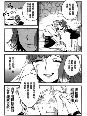 [山田J太,平鳥コウ] JKハルは異世界で娼婦になった 2＼女高中生小春在異世界成為娼妓 2 [中国翻訳]_082